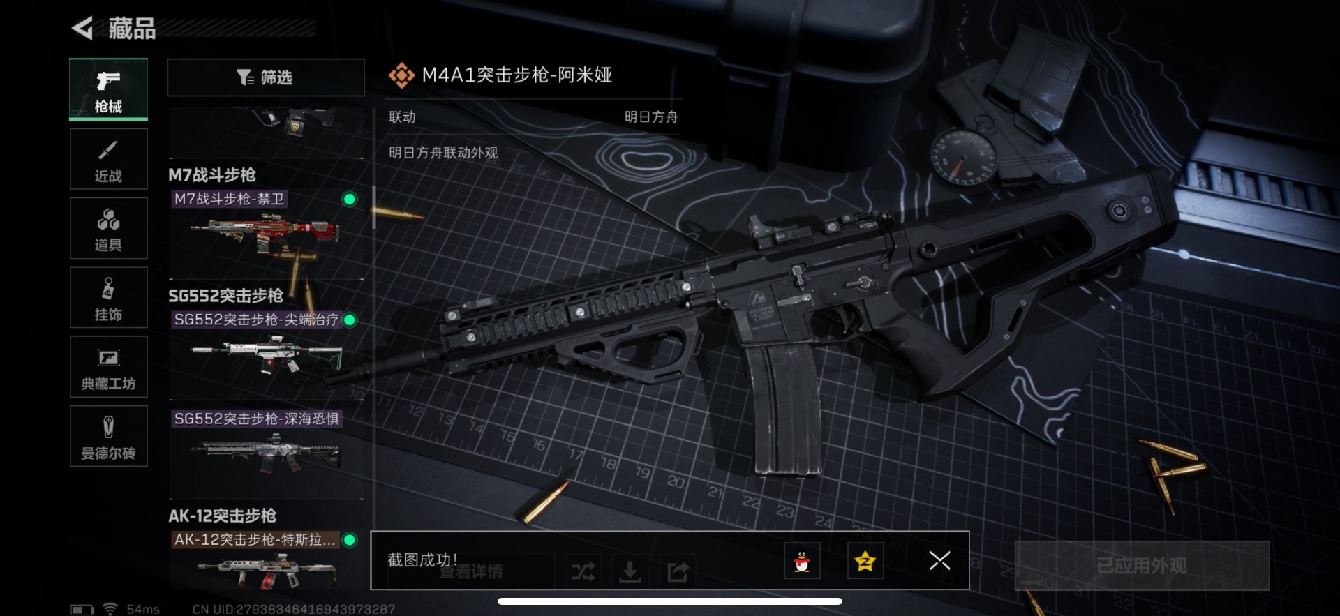 SJZQM333703三角洲行动账号详情图9