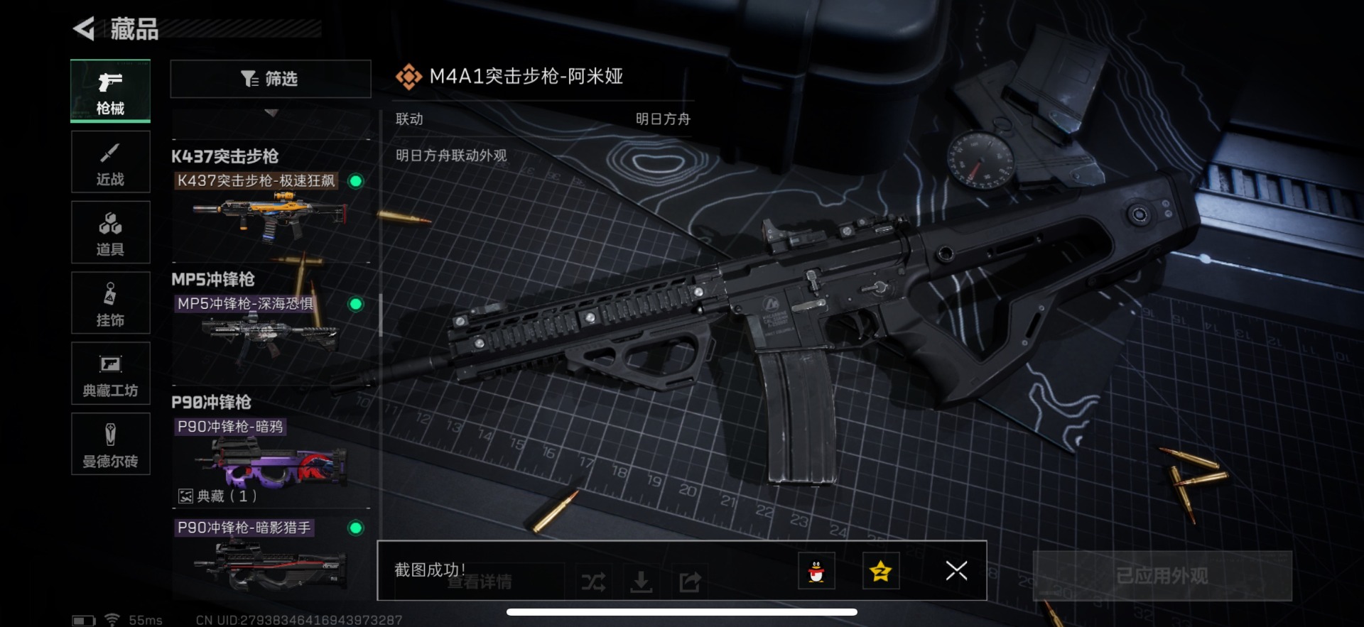 SJZQM333703三角洲行动账号详情图15