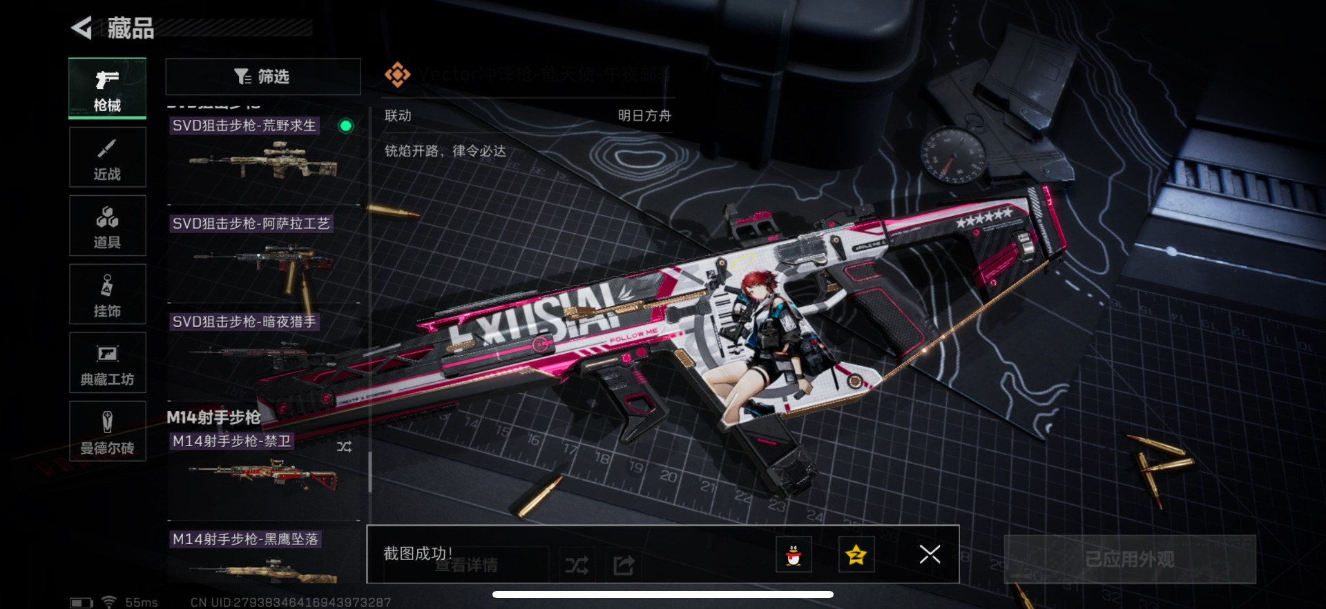 SJZQM333703三角洲行动账号详情图16