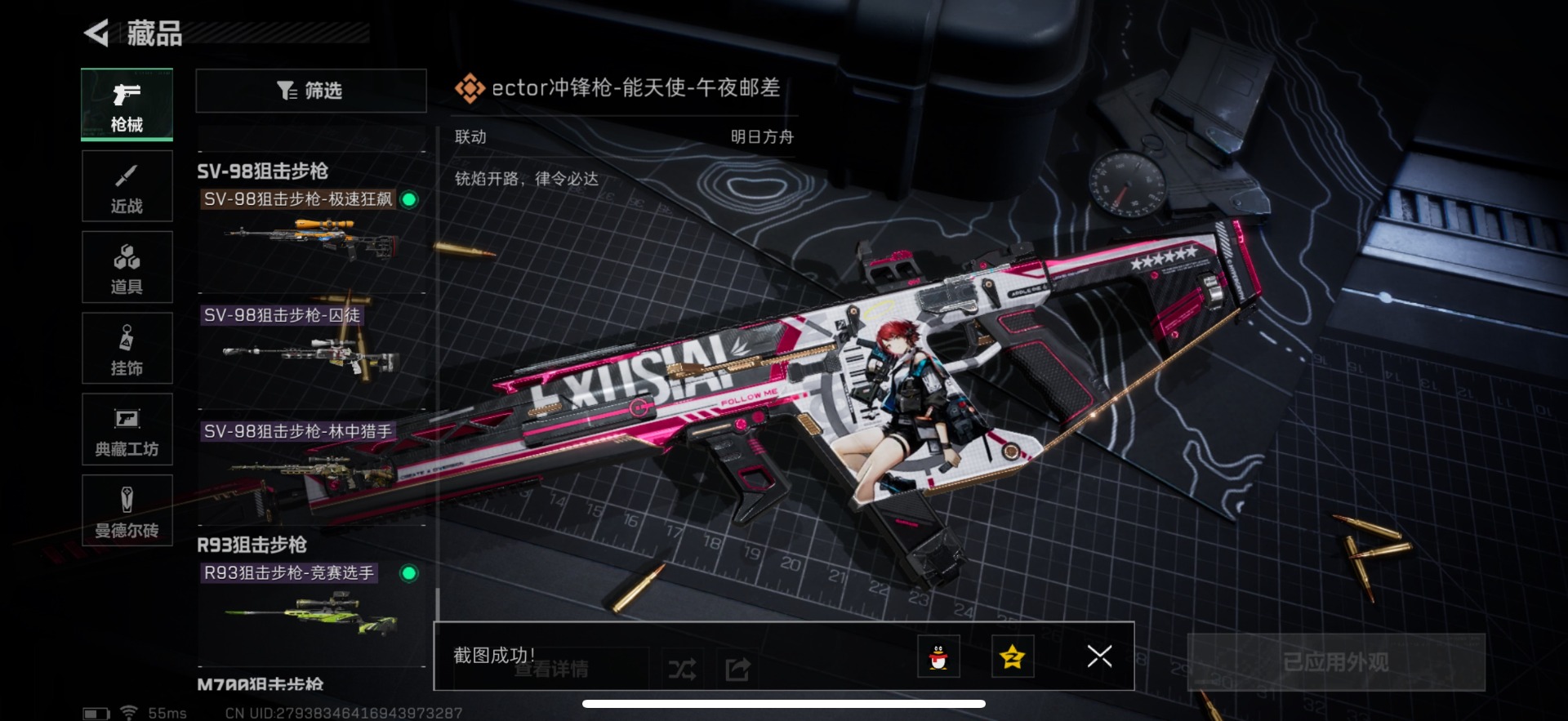 SJZQM333703三角洲行动账号详情图17