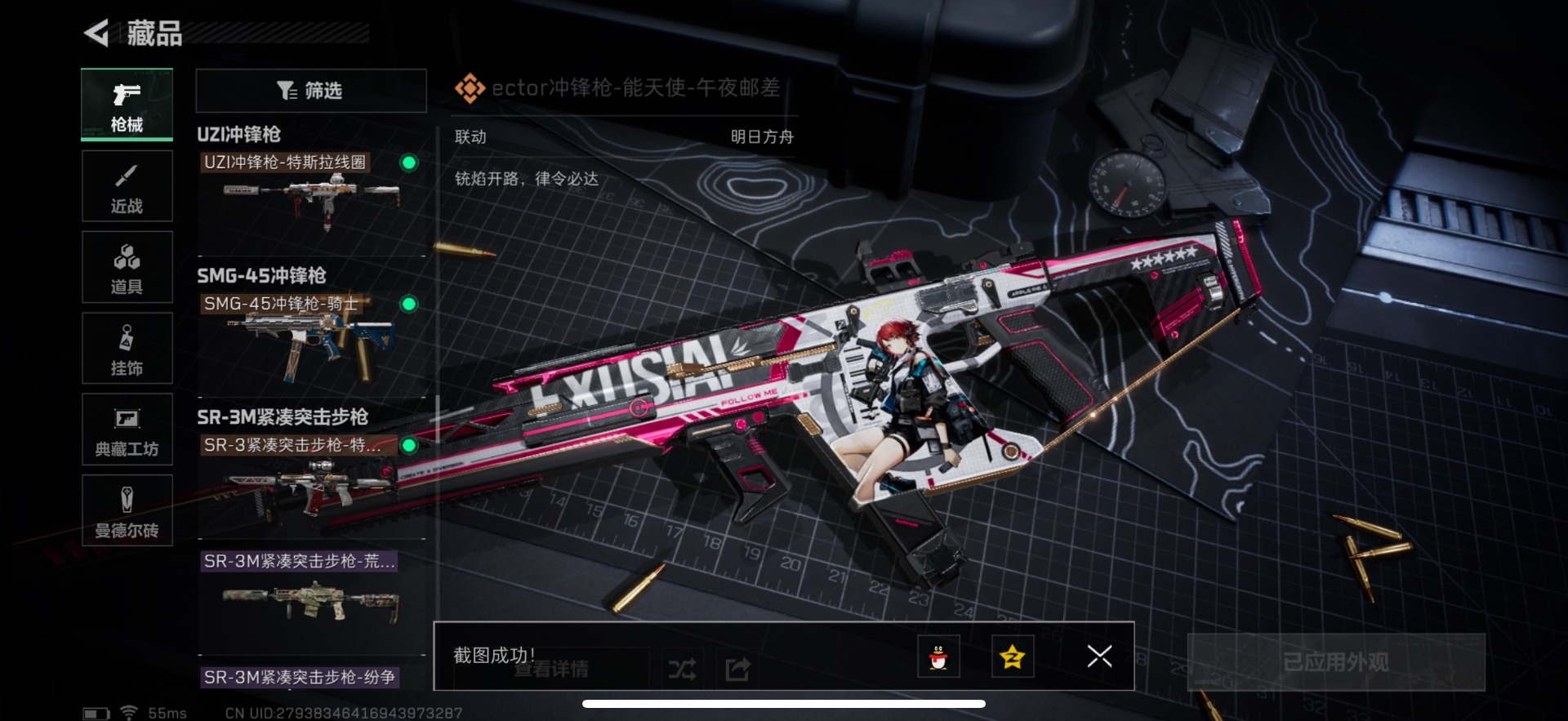 SJZQM333703三角洲行动账号详情图18