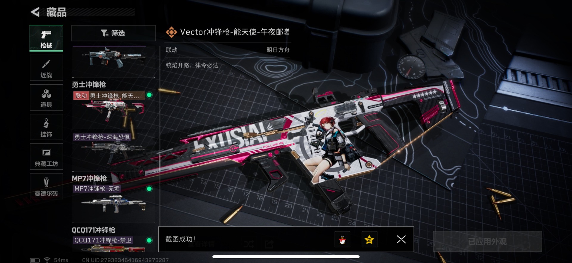 SJZQM333703三角洲行动账号详情图21