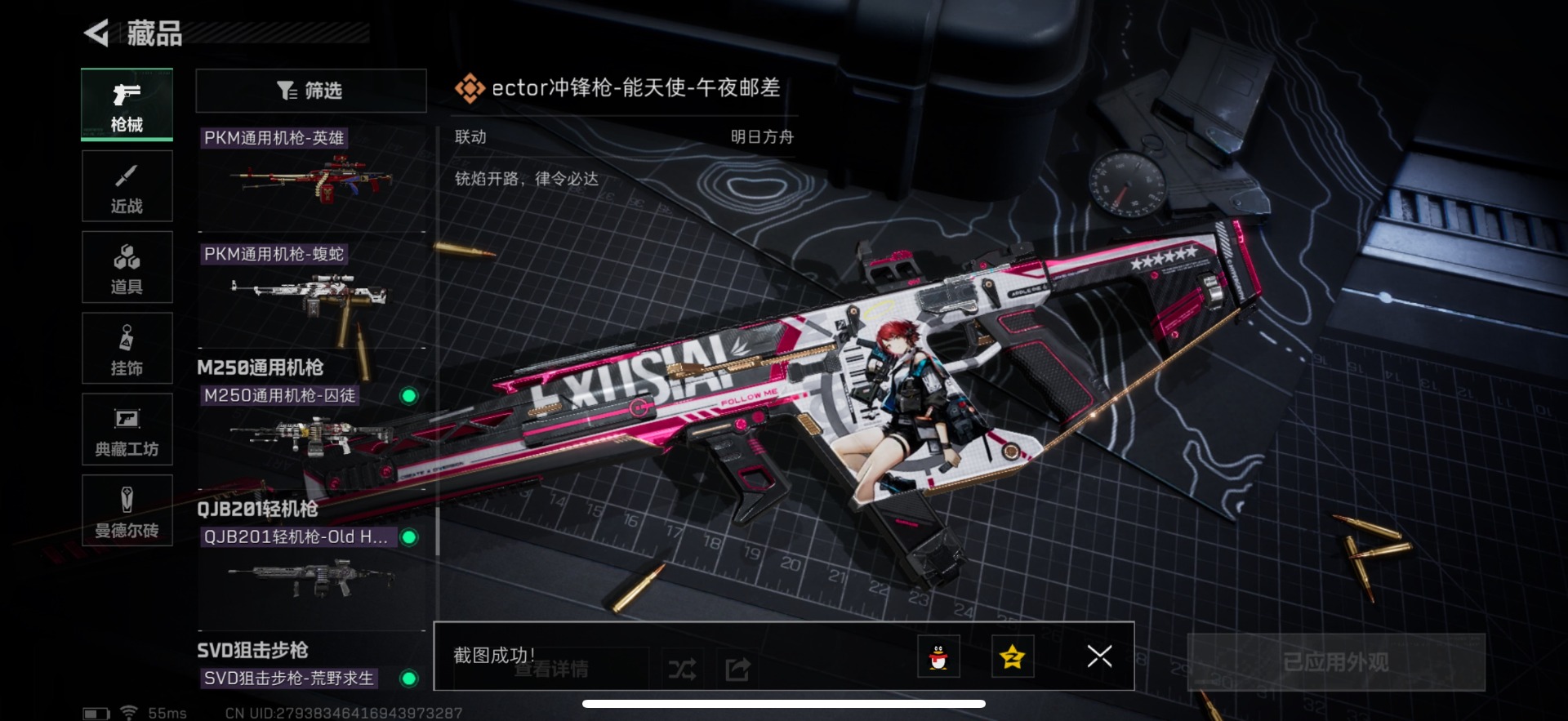 SJZQM333703三角洲行动账号详情图22