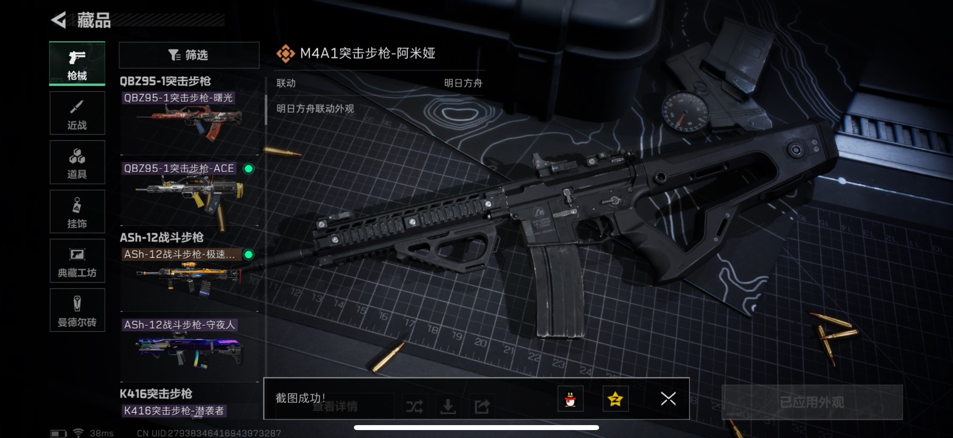 SJZQM333703三角洲行动账号详情图23