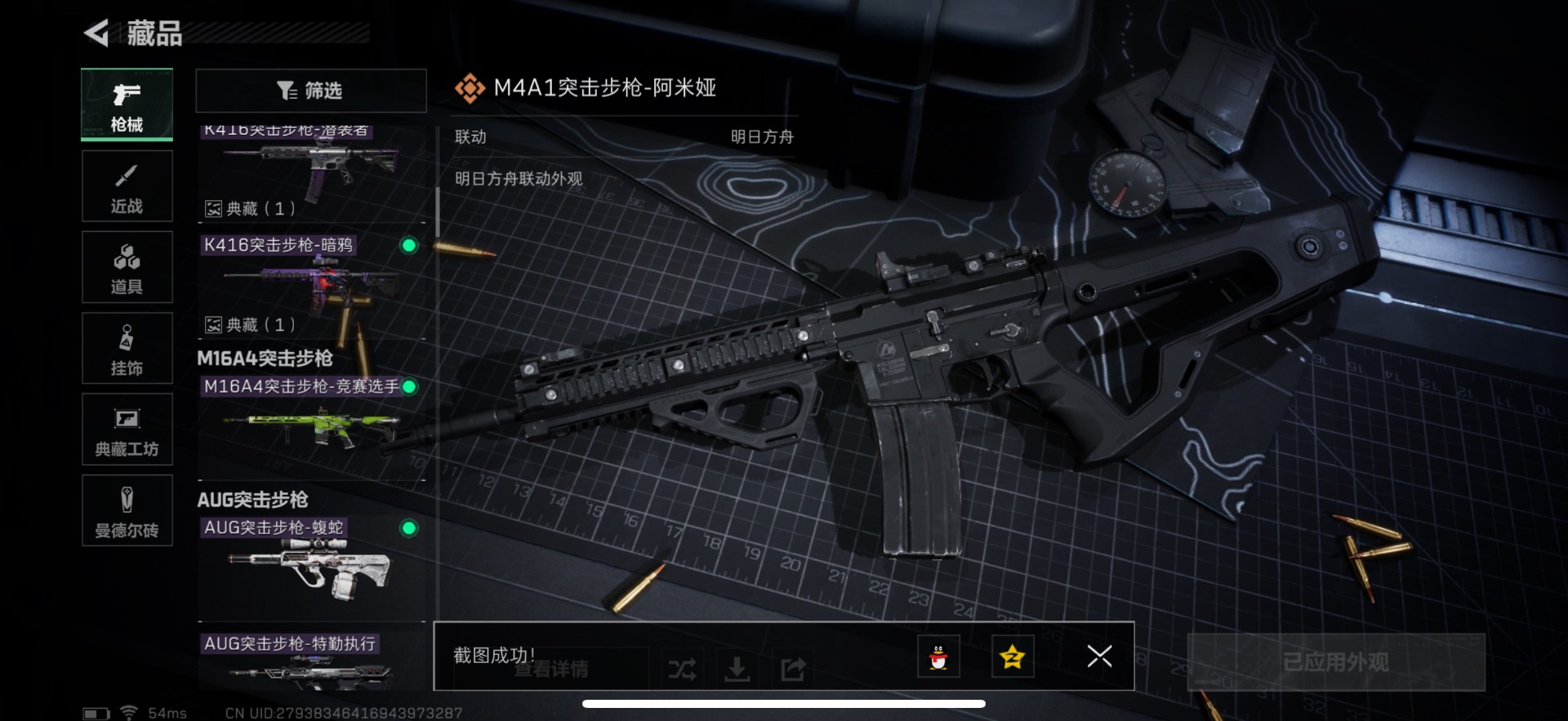 SJZQM333703三角洲行动账号详情图26