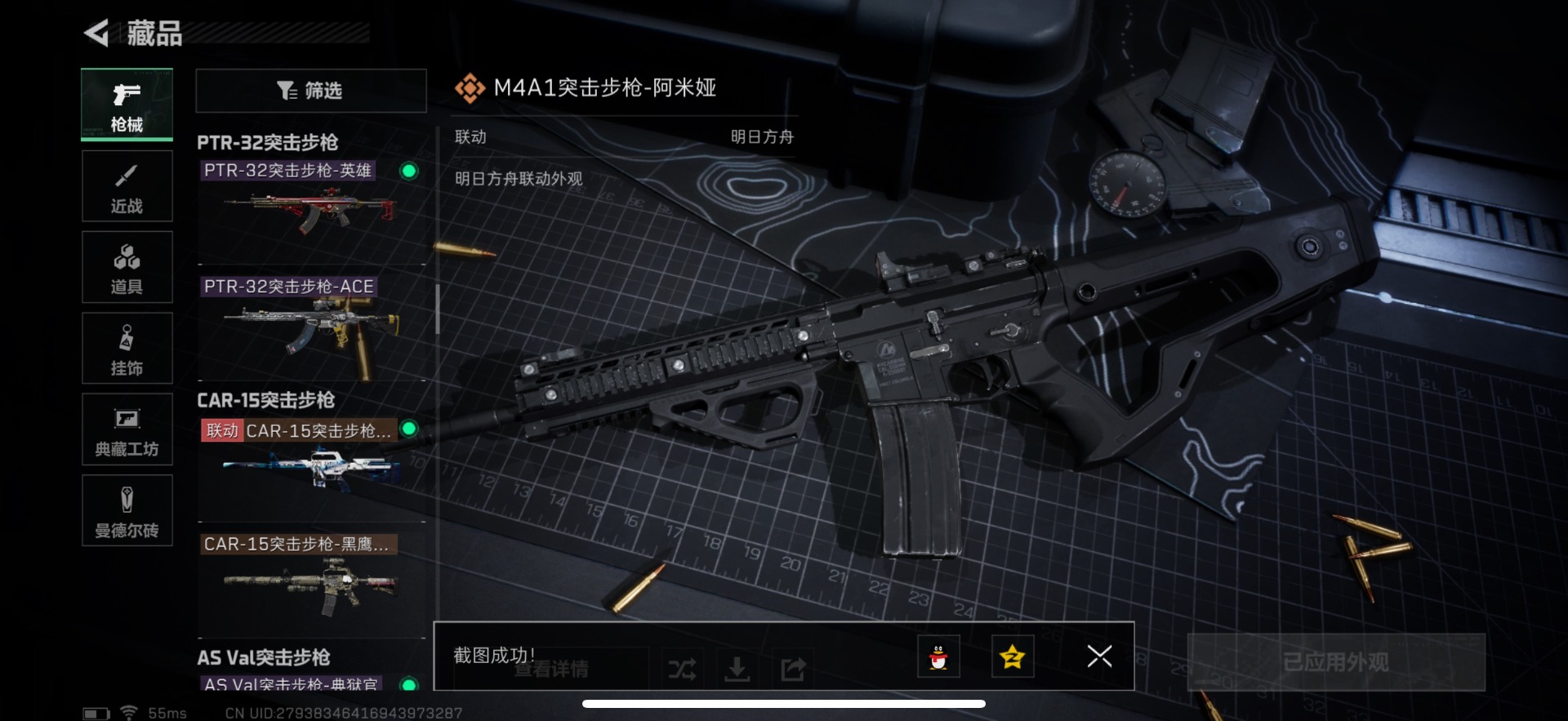 SJZQM333703三角洲行动账号详情图25