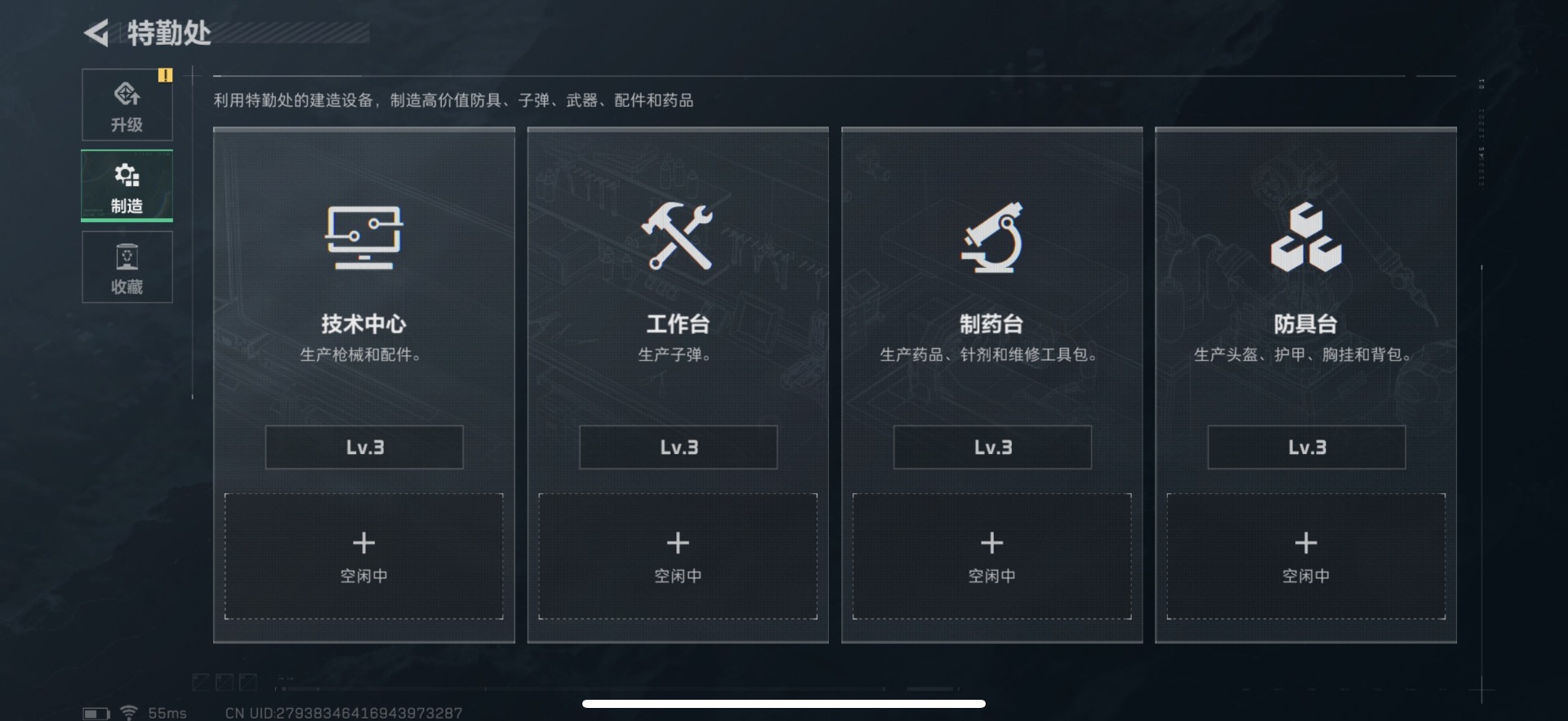 SJZQM333703三角洲行动账号详情图27