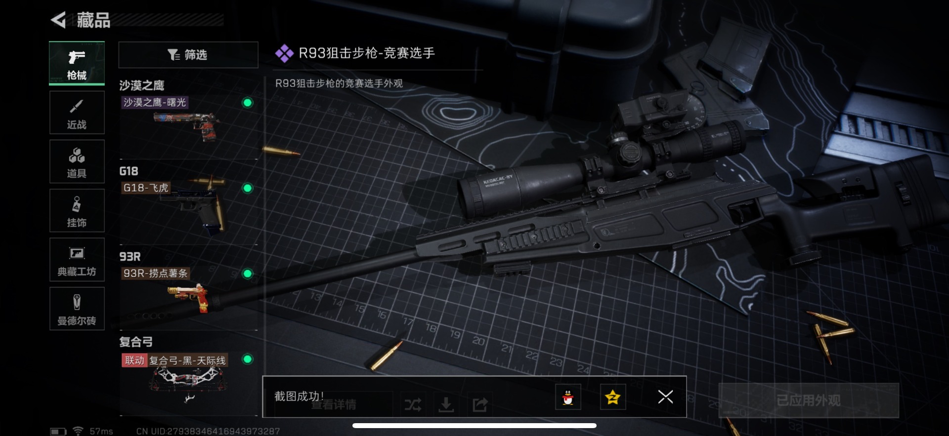 SJZQM333703三角洲行动账号详情图30