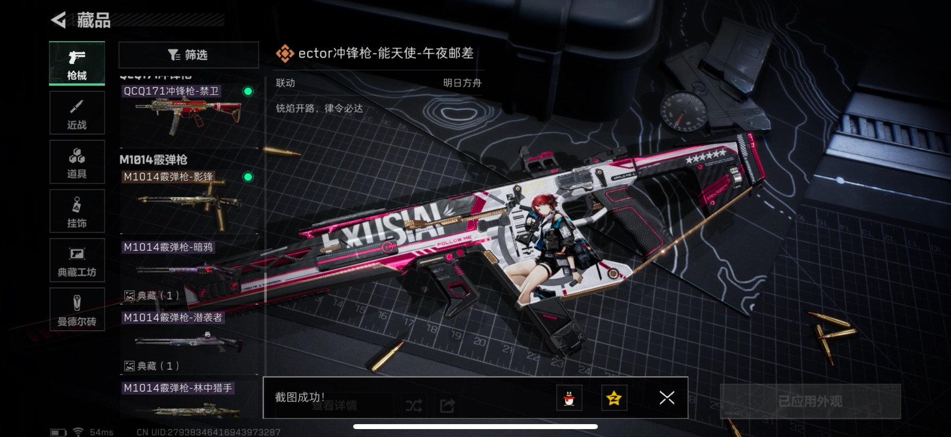 SJZQM333703三角洲行动账号详情图31