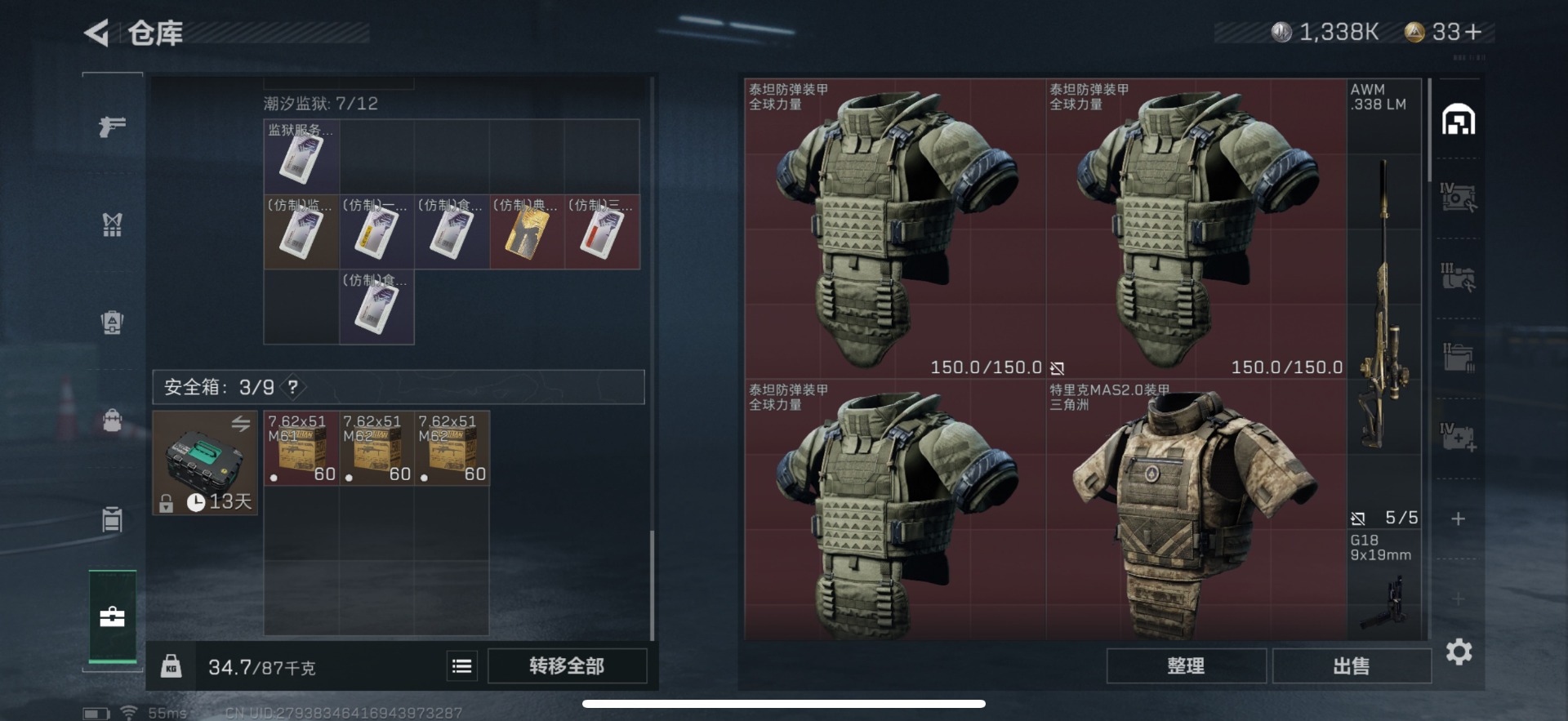 SJZQM333703三角洲行动账号详情图35