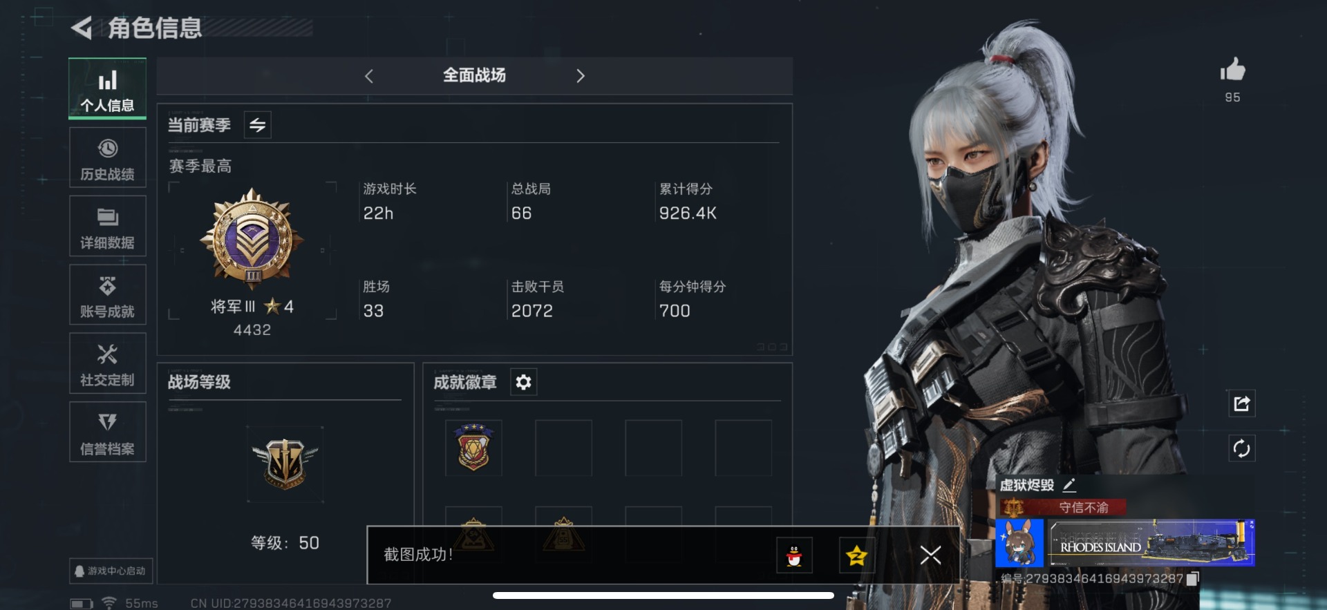 SJZQM333703三角洲行动账号详情图37