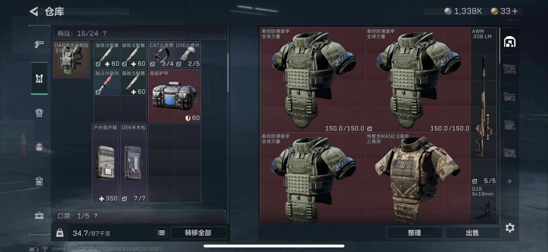 SJZQM333703三角洲行动账号详情图40