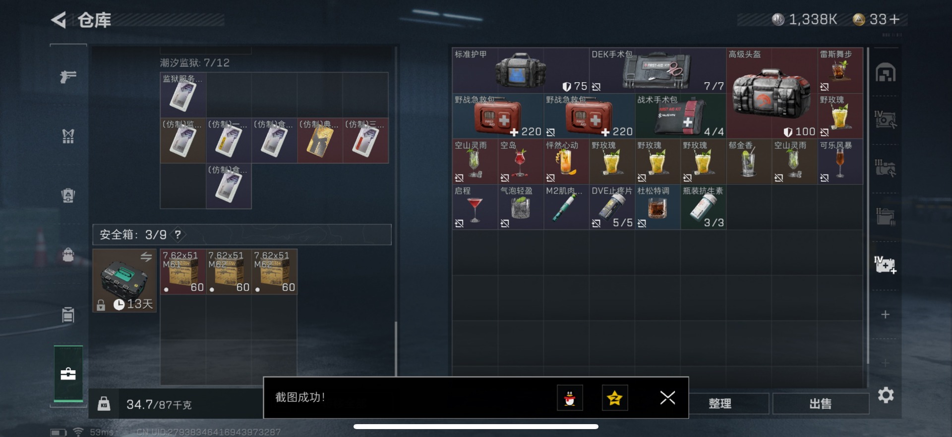 SJZQM333703三角洲行动账号详情图42