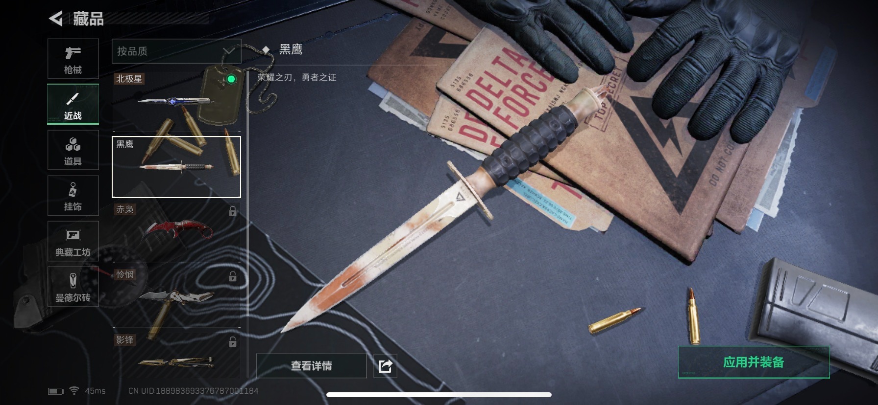 SJZQM333704三角洲行动账号详情图4