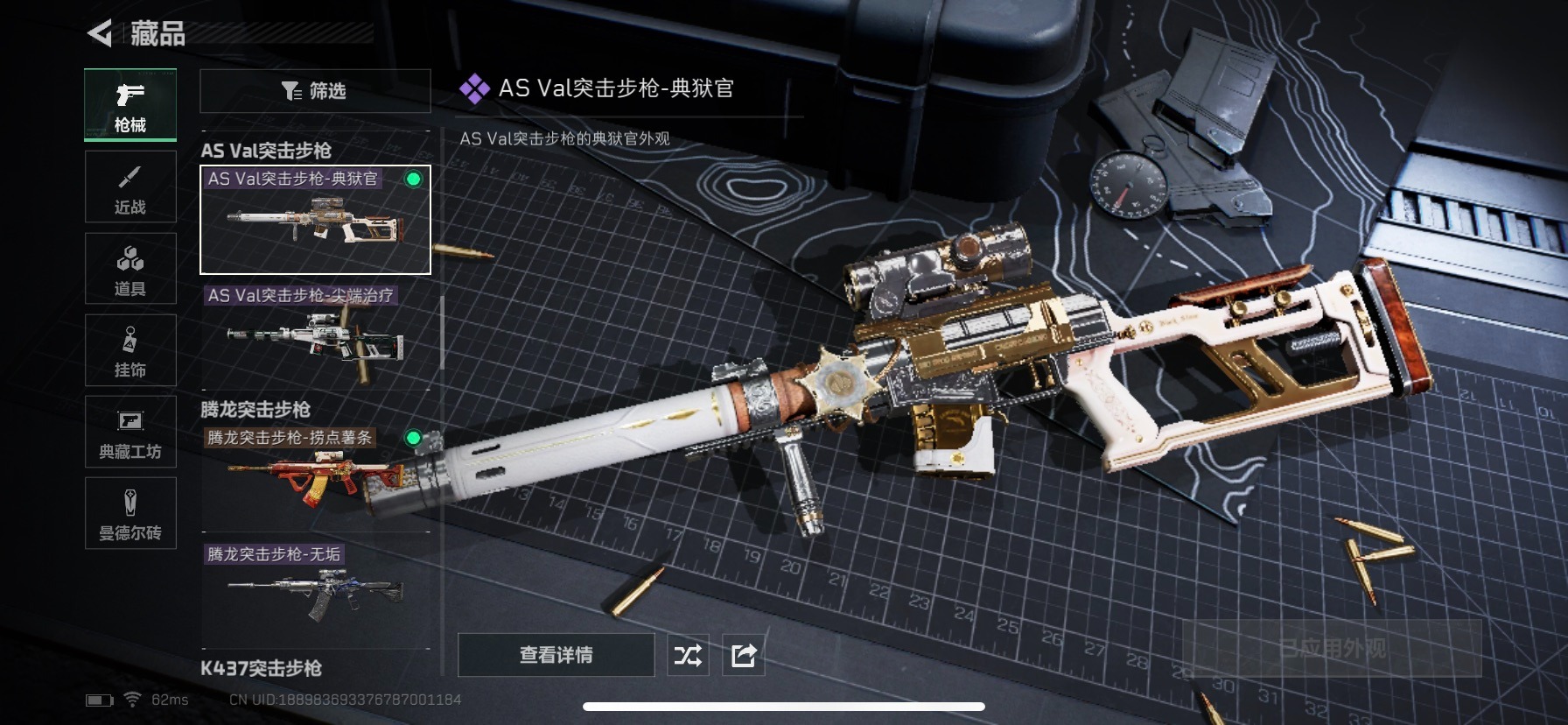 SJZQM333704三角洲行动账号详情图5