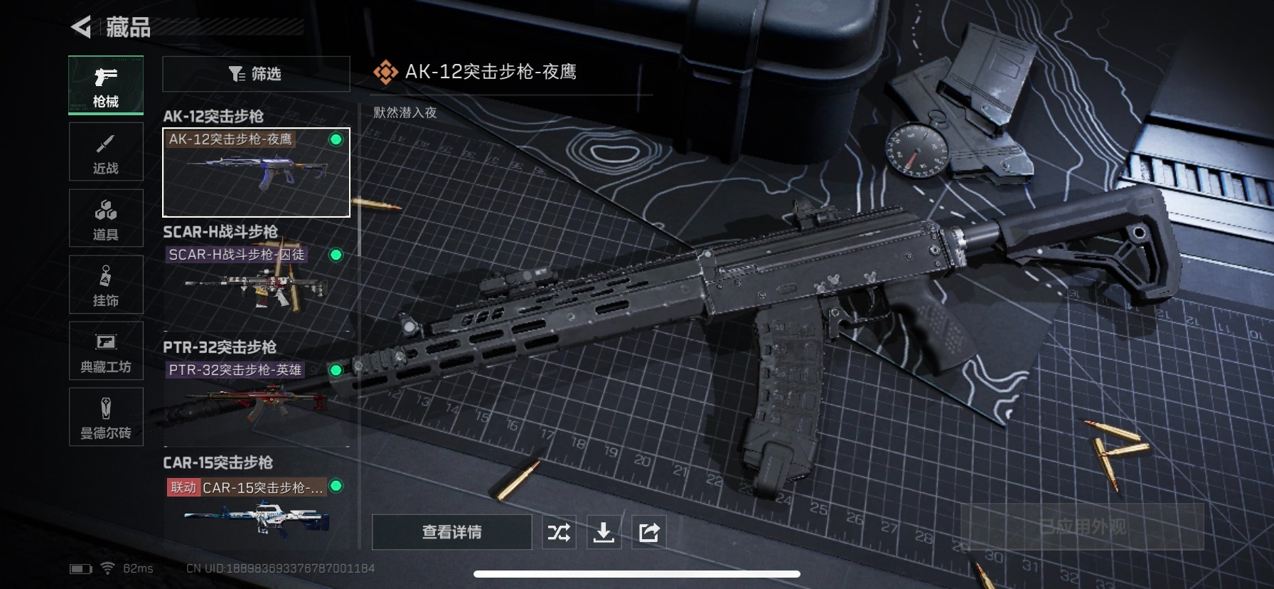 SJZQM333704三角洲行动账号详情图6
