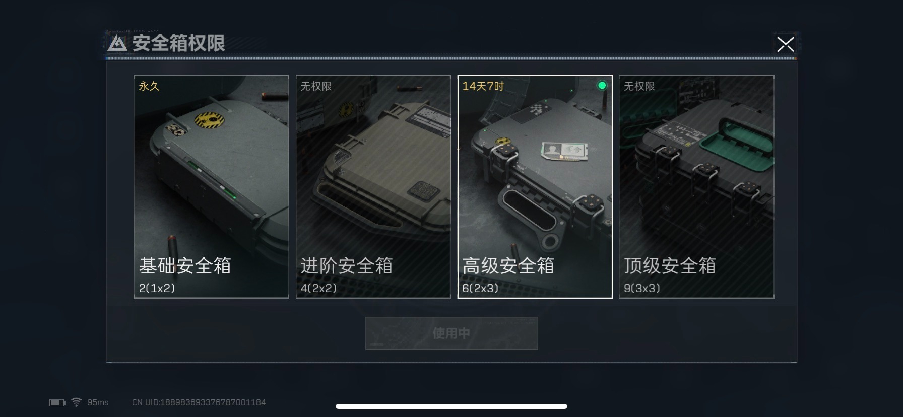 SJZQM333704三角洲行动账号详情图8