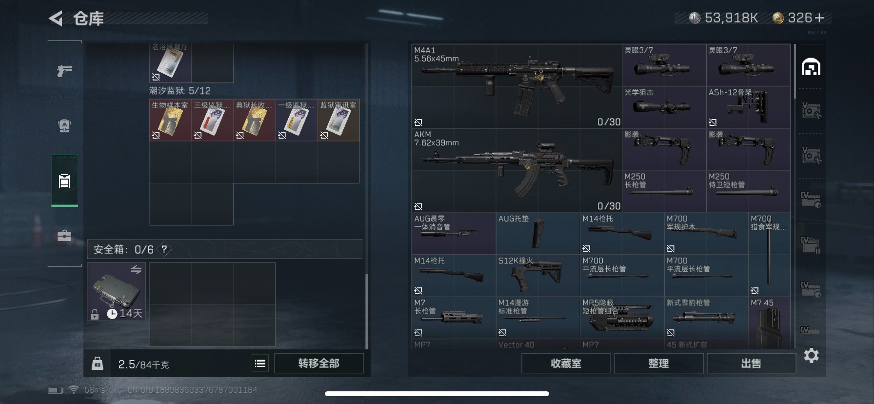 SJZQM333704三角洲行动账号详情图9