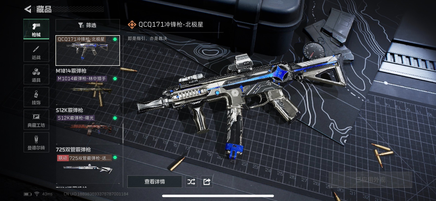 SJZQM333704三角洲行动账号详情图10