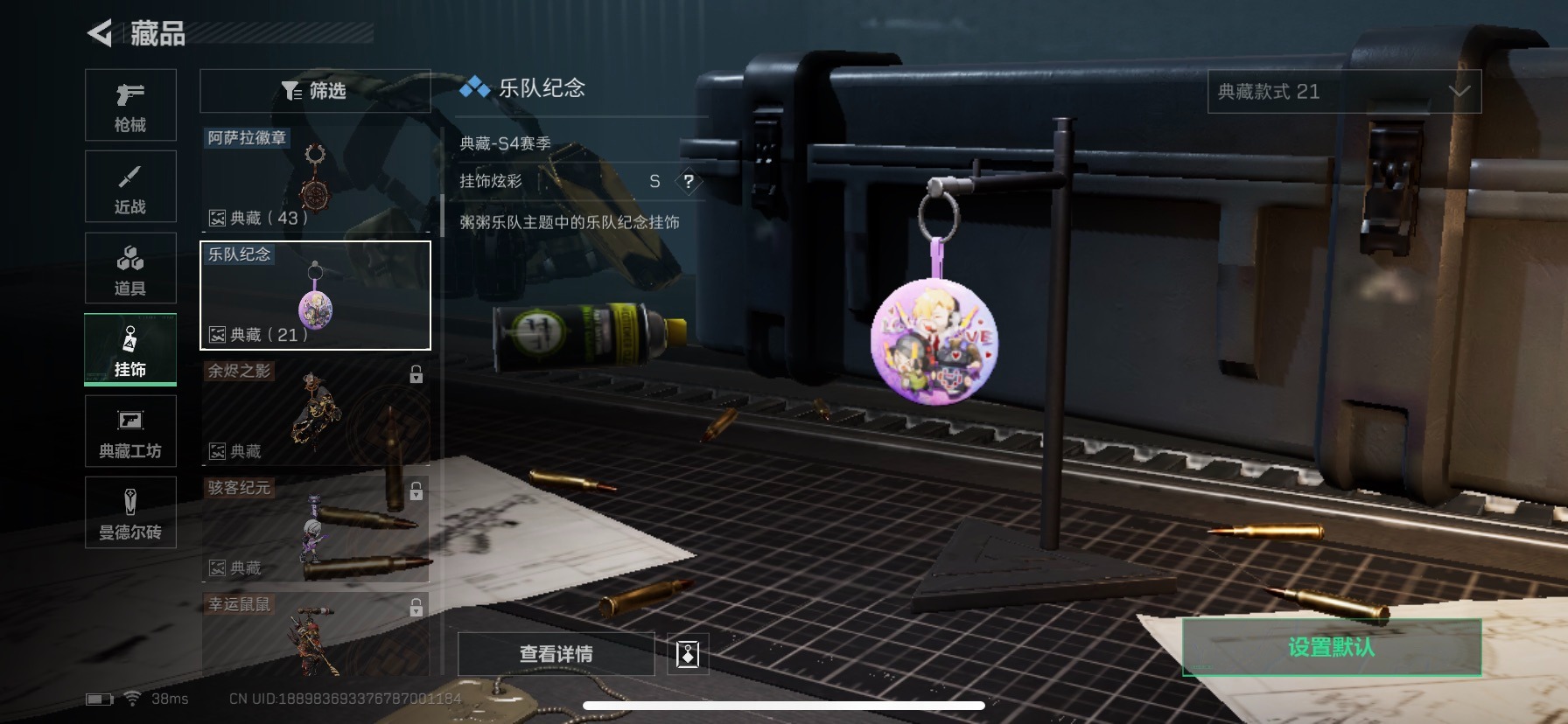SJZQM333704三角洲行动账号详情图12