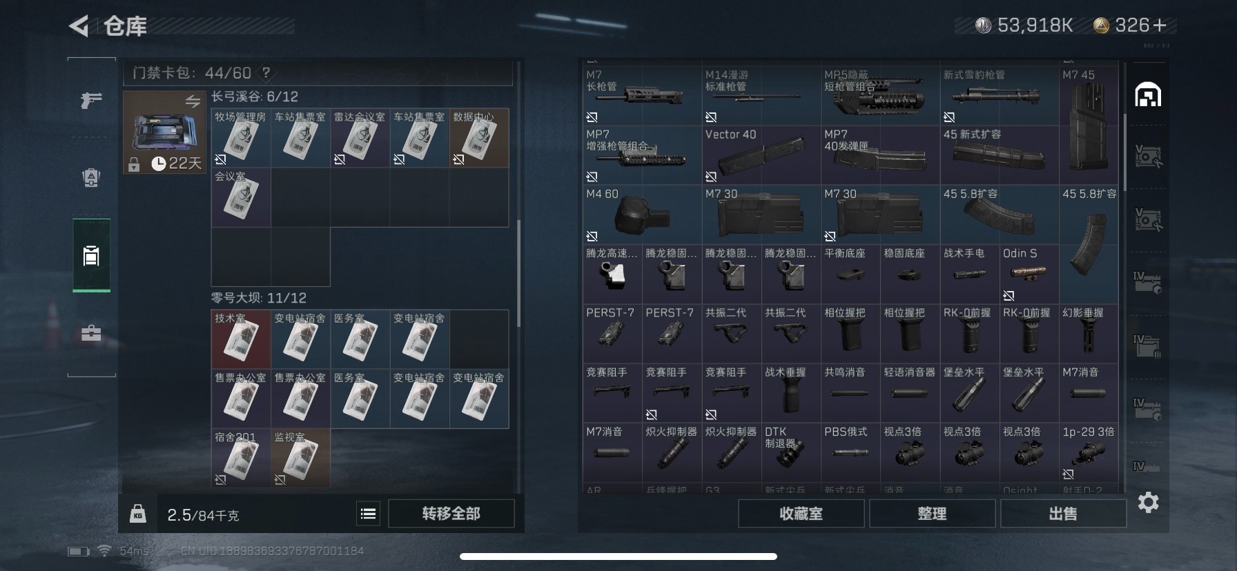 SJZQM333704三角洲行动账号详情图16