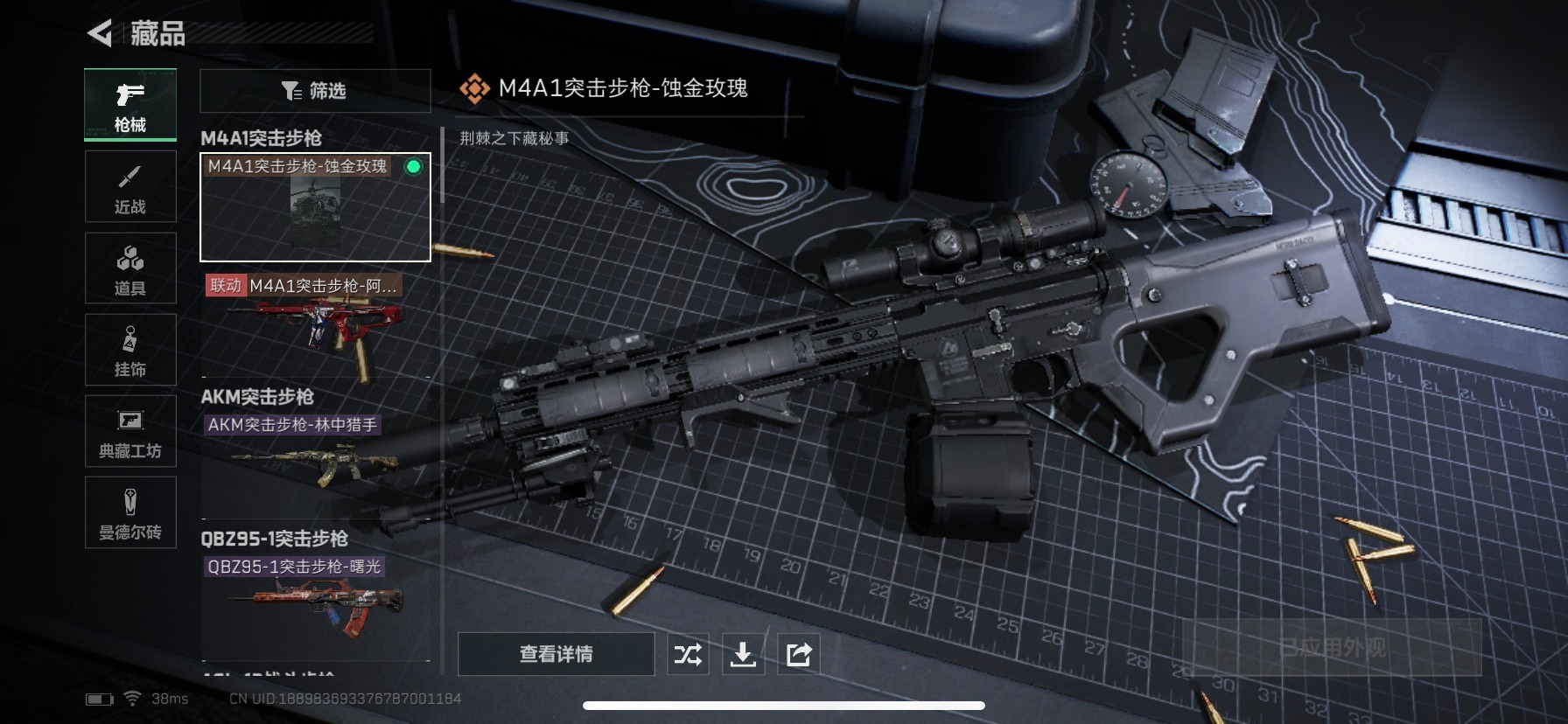 SJZQM333704三角洲行动账号详情图15