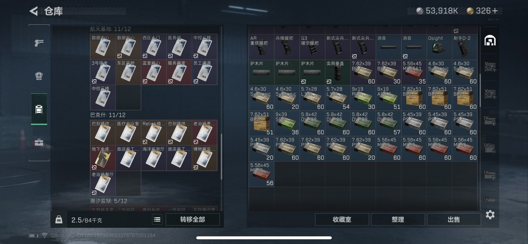SJZQM333704三角洲行动账号详情图17