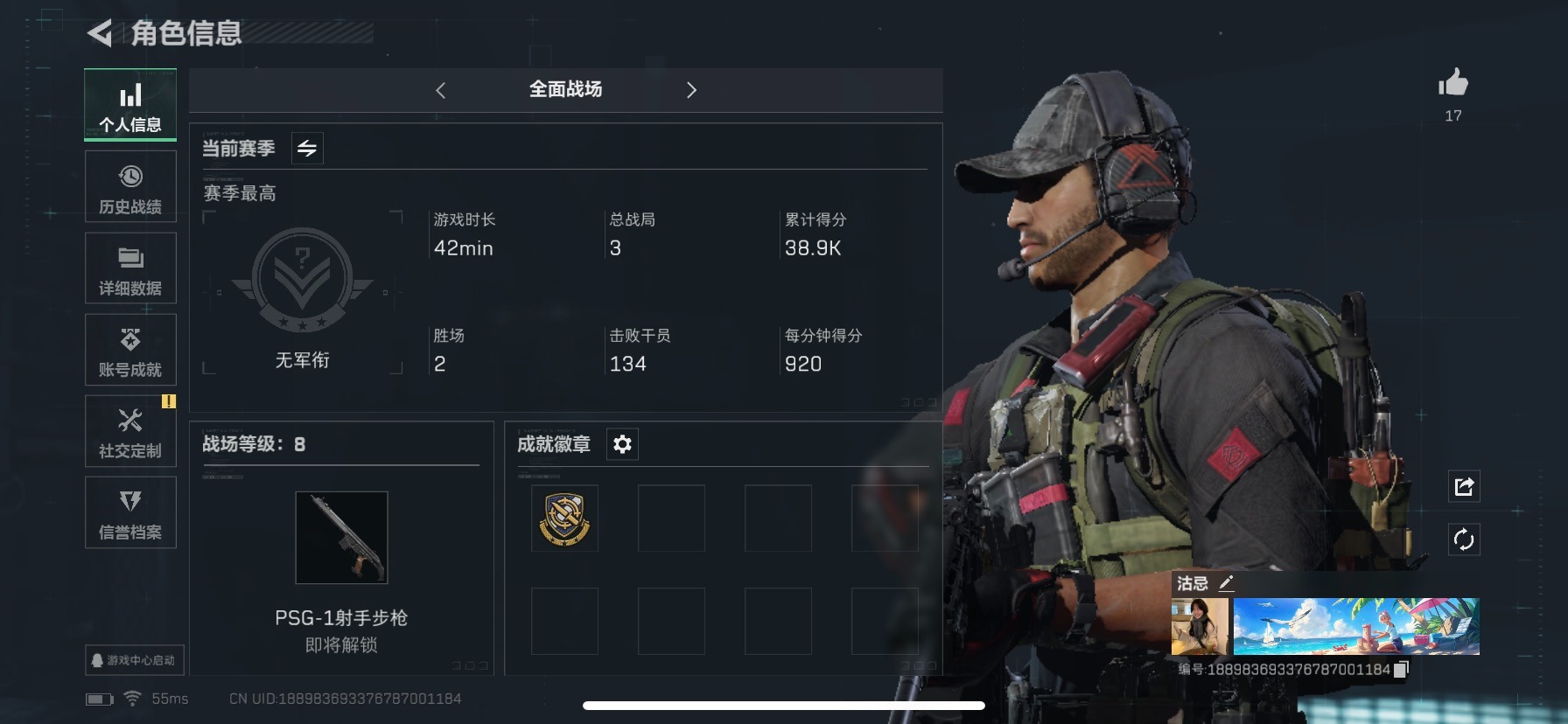 SJZQM333704三角洲行动账号详情图19