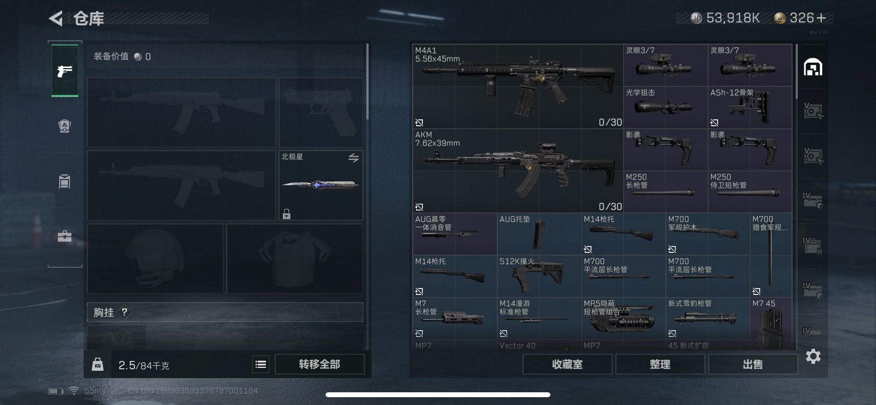 SJZQM333704三角洲行动账号详情图20