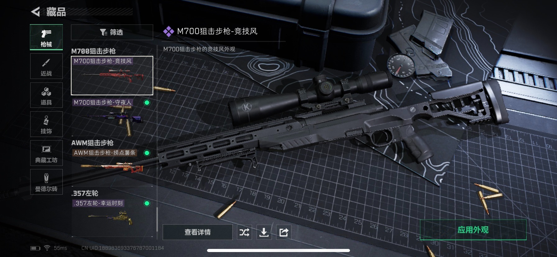 SJZQM333704三角洲行动账号详情图22