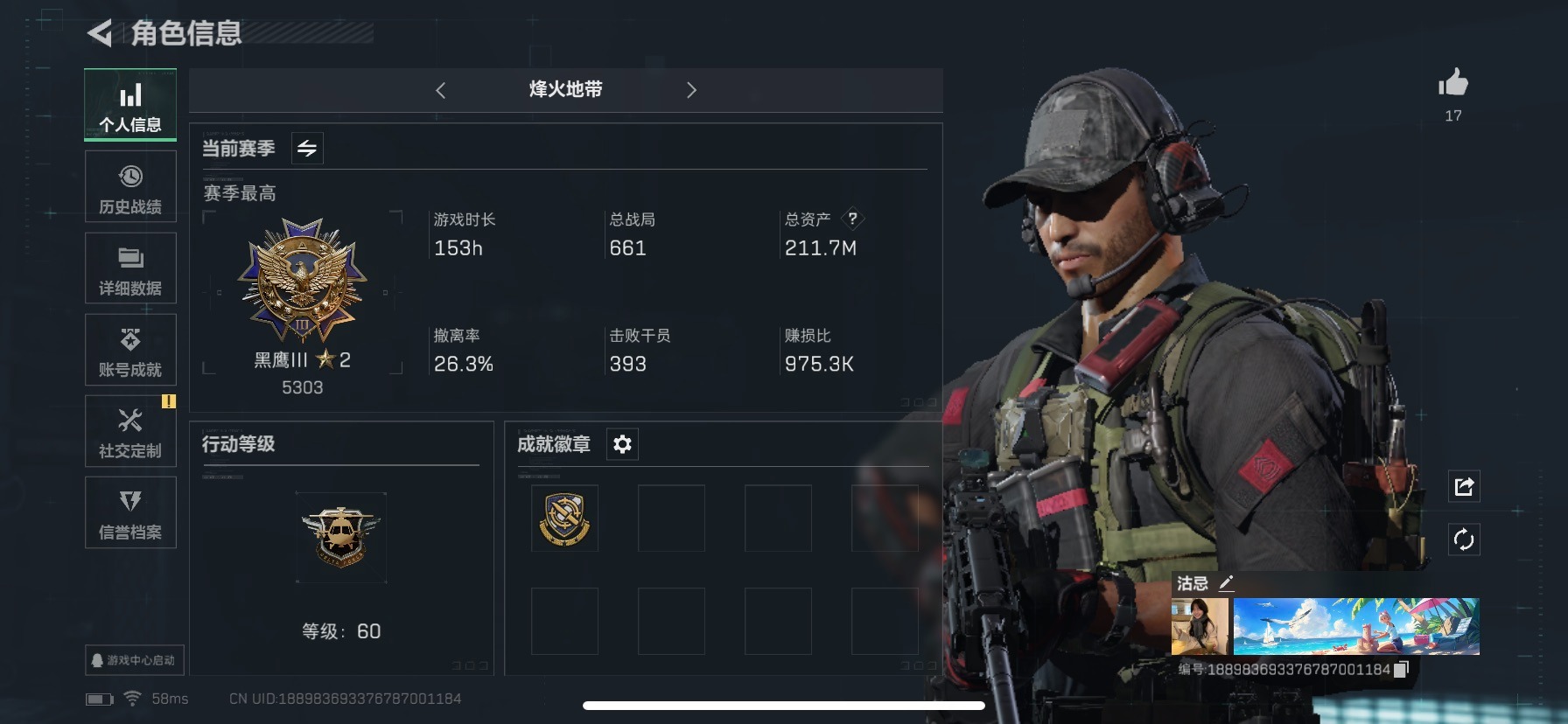 SJZQM333704三角洲行动账号详情图27