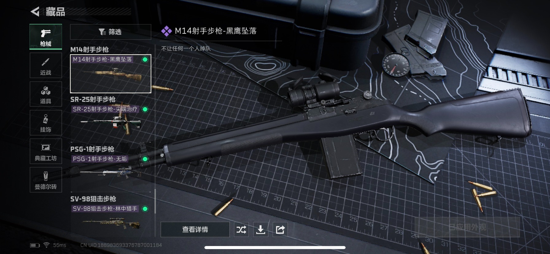 SJZQM333704三角洲行动账号详情图28