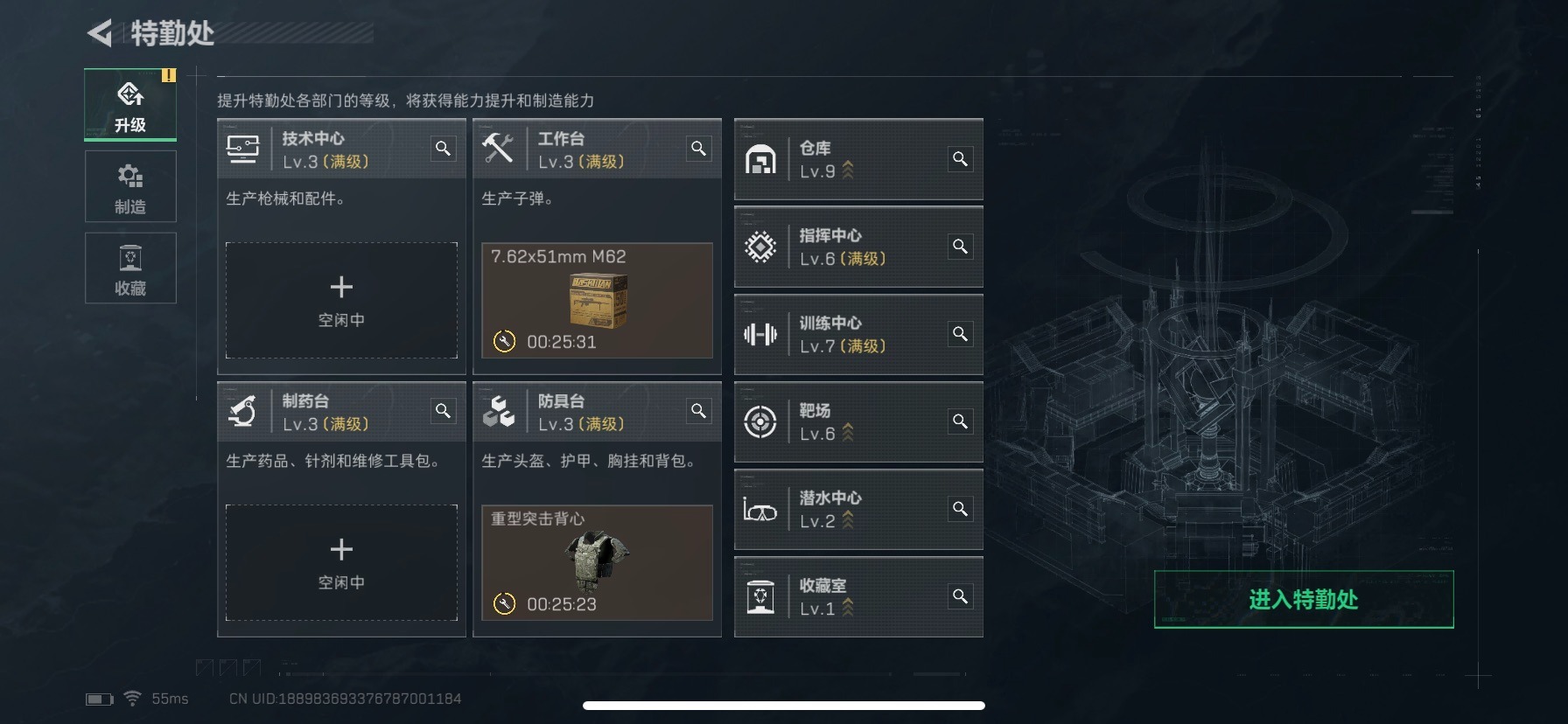 SJZQM333704三角洲行动账号详情图29