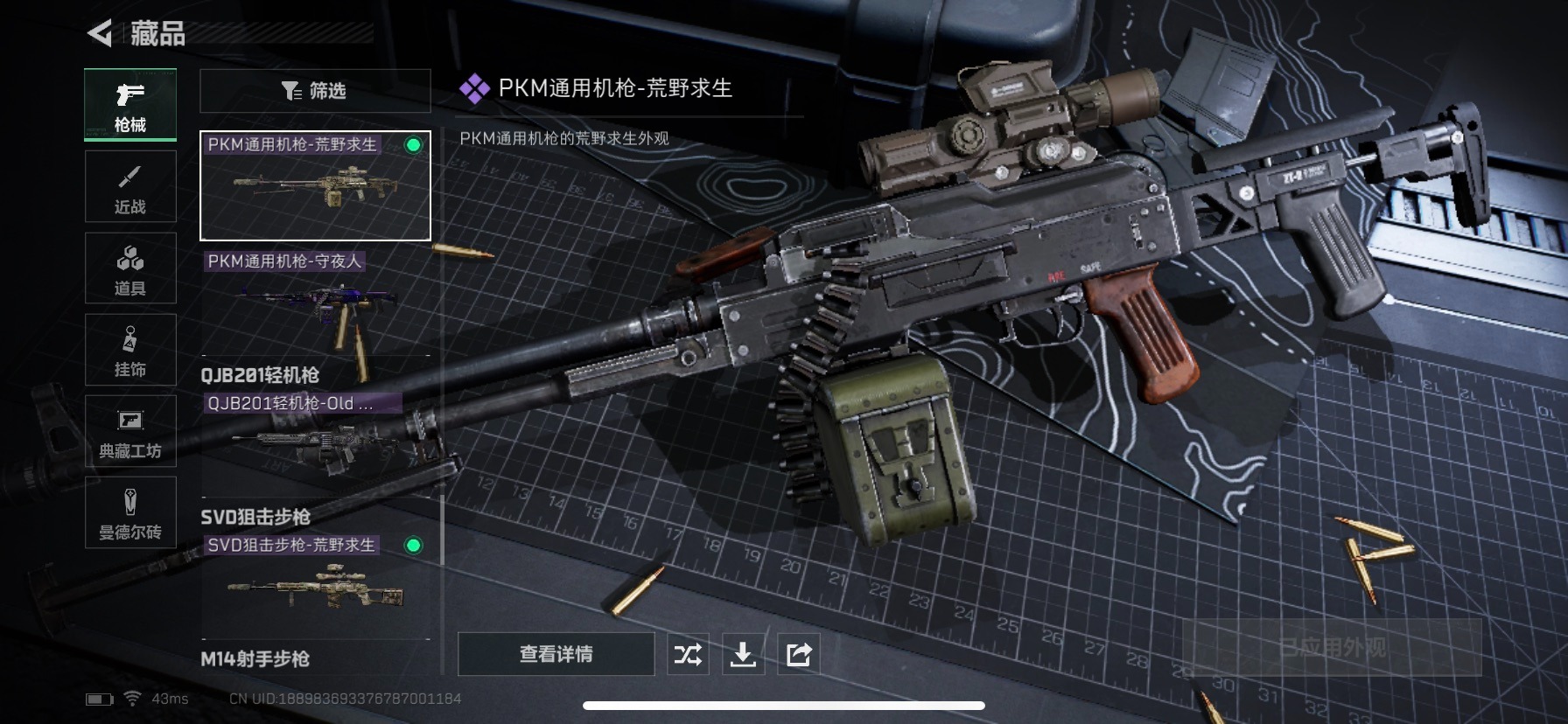 SJZQM333704三角洲行动账号详情图30
