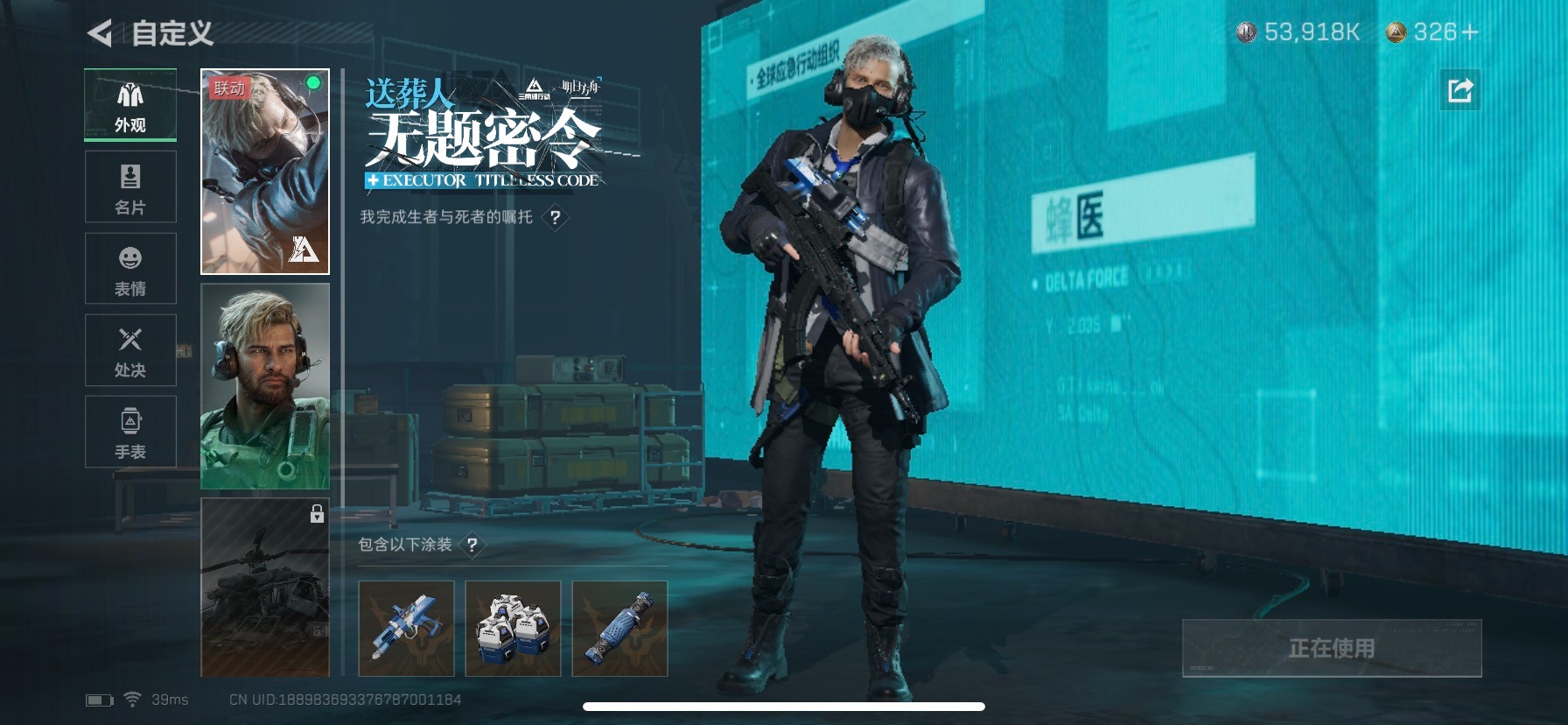 SJZQM333704三角洲行动账号详情图32