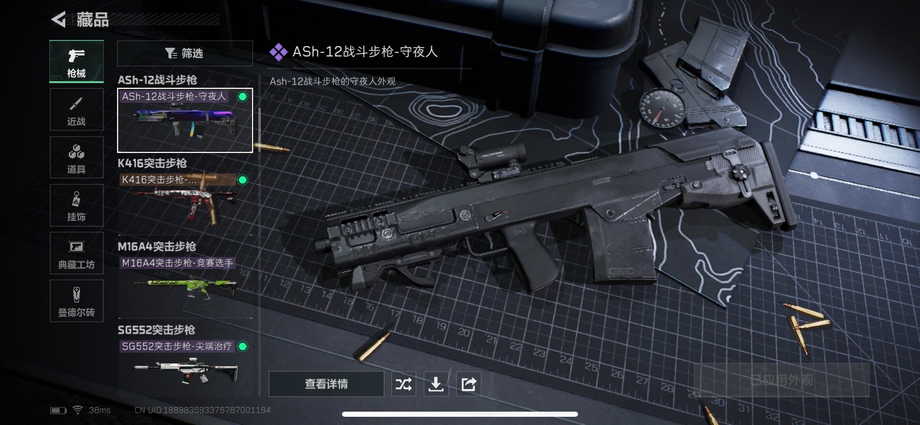 SJZQM333704三角洲行动账号详情图33