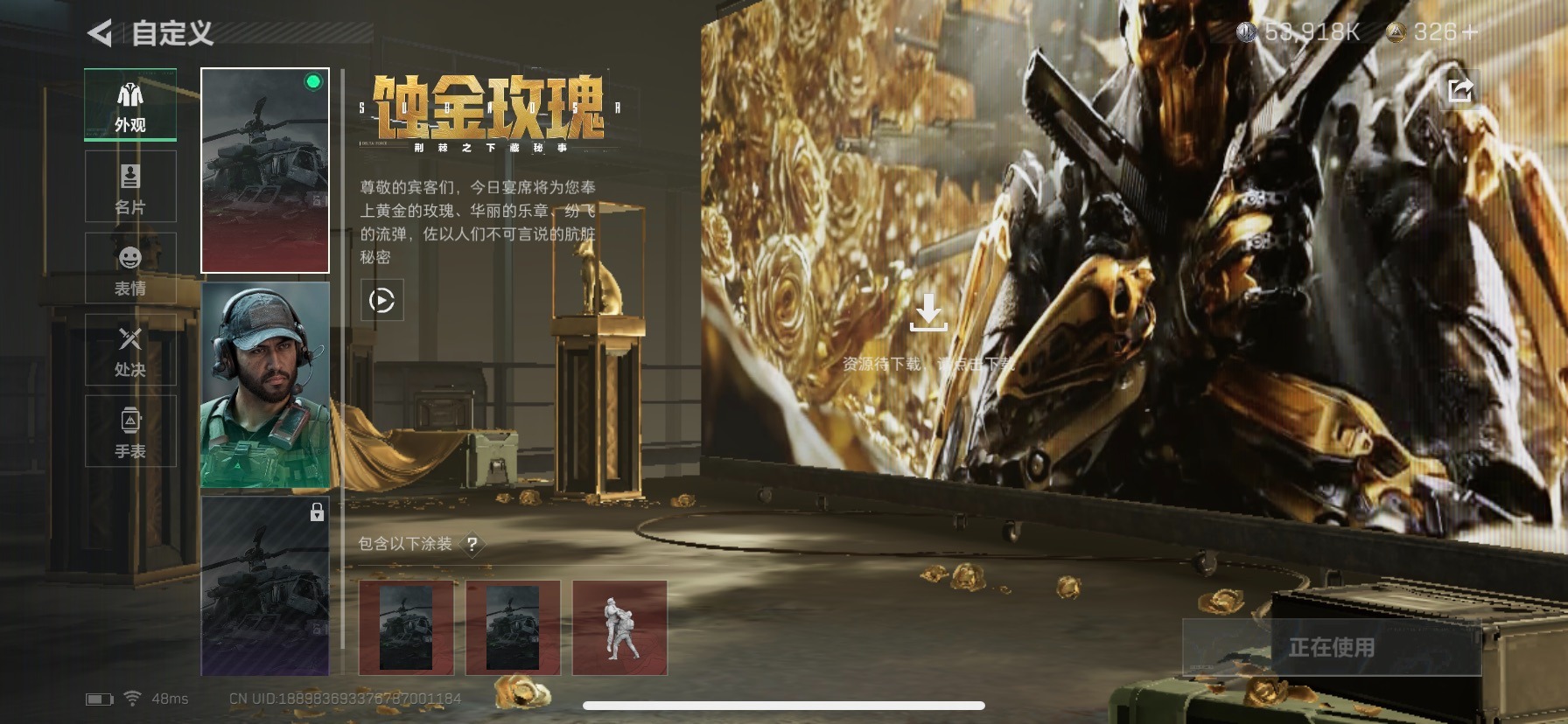 SJZQM333704三角洲行动账号详情图35