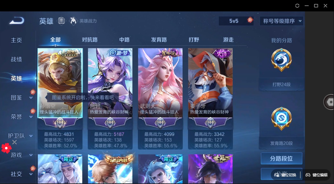 WZQM3295502王者荣耀账号详情图4