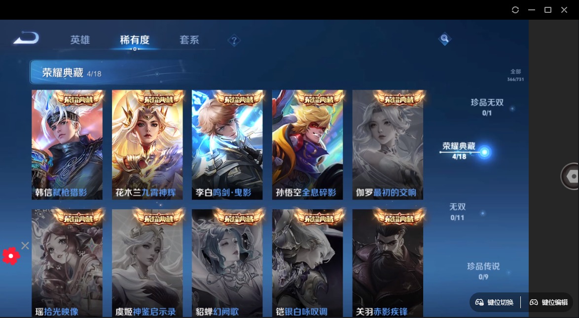 WZQM3295502王者荣耀账号详情图6