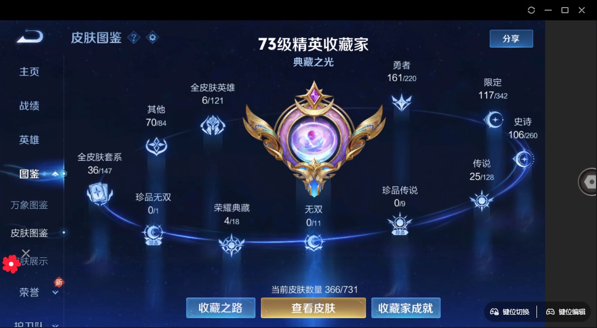 WZQM3295502王者荣耀账号详情图5