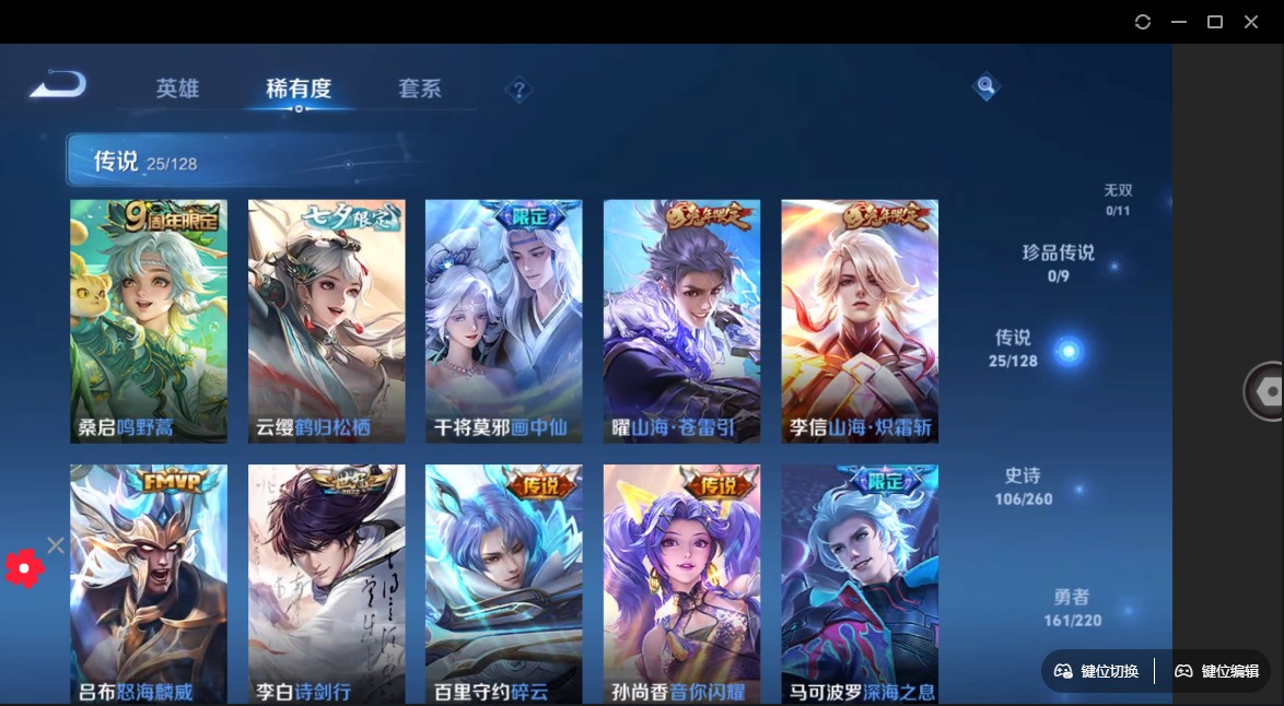 WZQM3295502王者荣耀账号详情图7