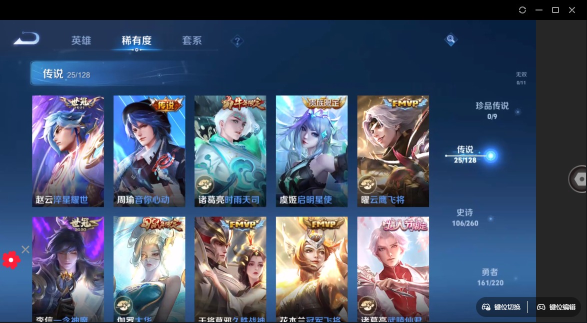 WZQM3295502王者荣耀账号详情图8