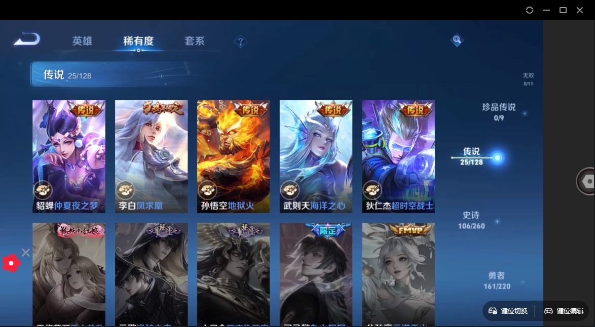 WZQM3295502王者荣耀账号详情图9