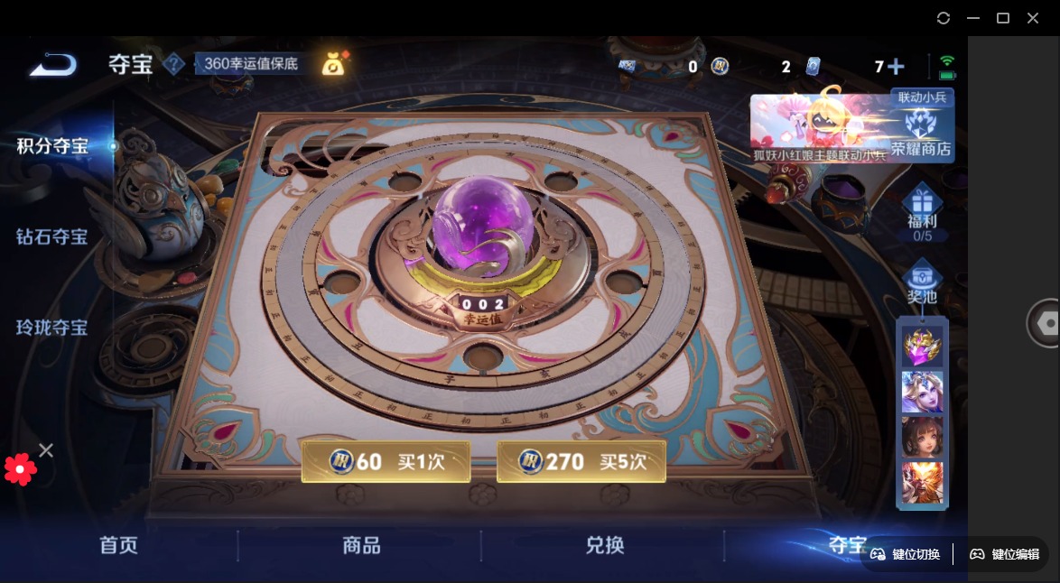WZQM3295502王者荣耀账号详情图10