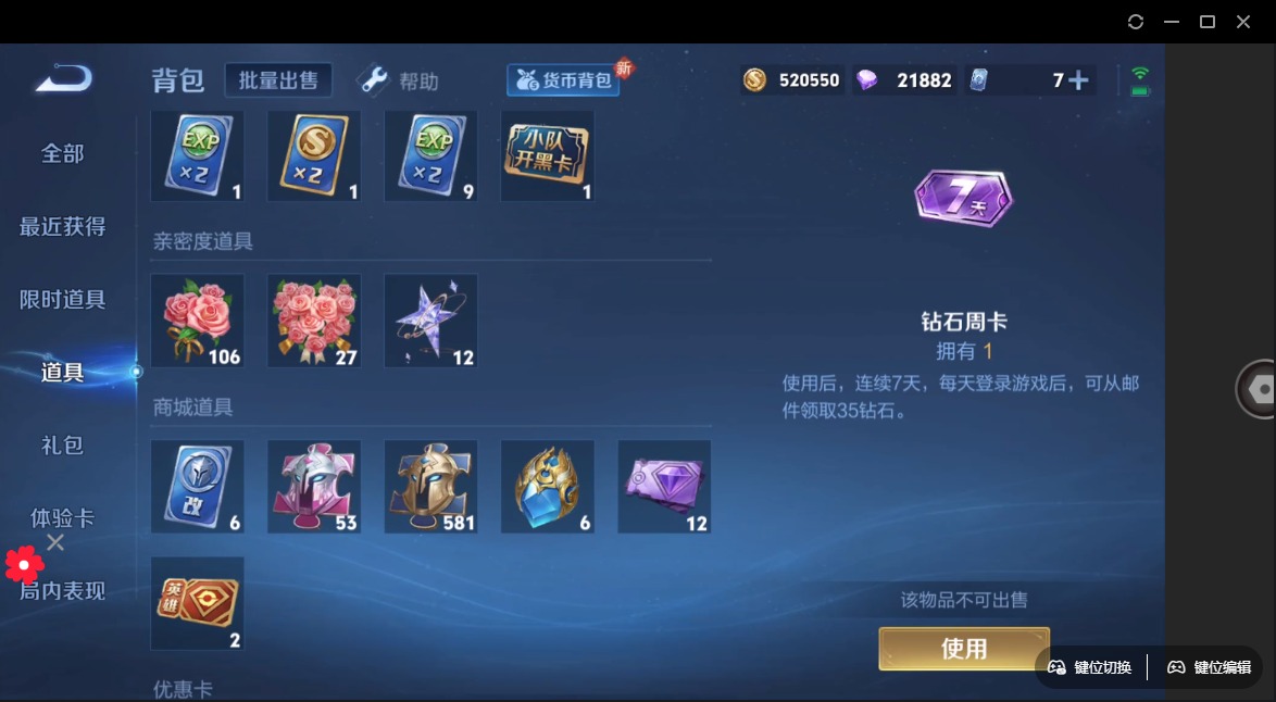 WZQM3295502王者荣耀账号详情图12