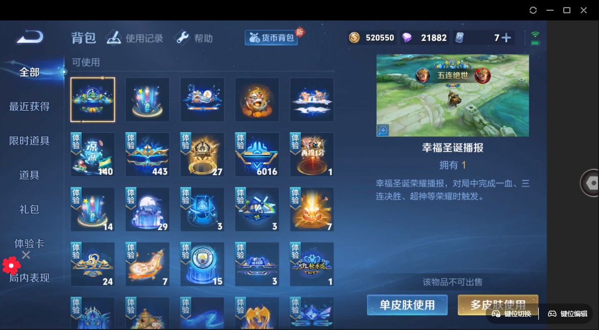 WZQM3295502王者荣耀账号详情图11