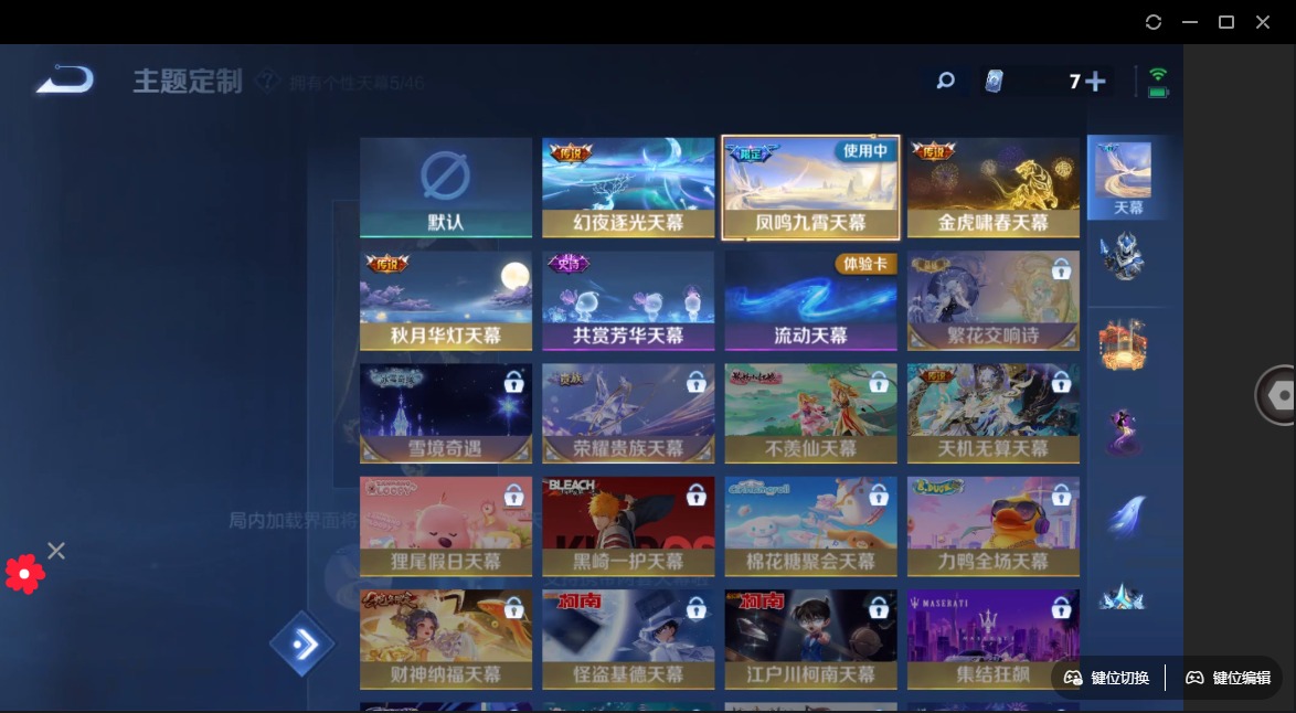WZQM3295502王者荣耀账号详情图13