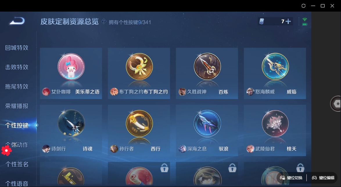 WZQM3295502王者荣耀账号详情图17
