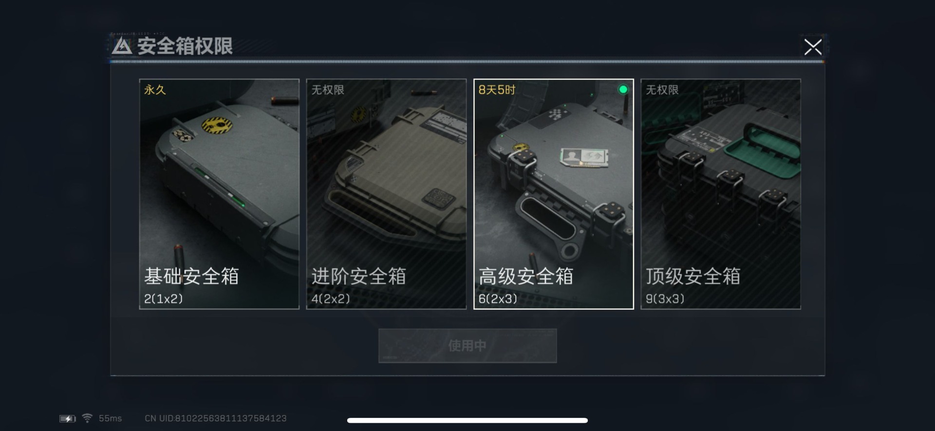 SJZQM333705三角洲行动账号详情图6