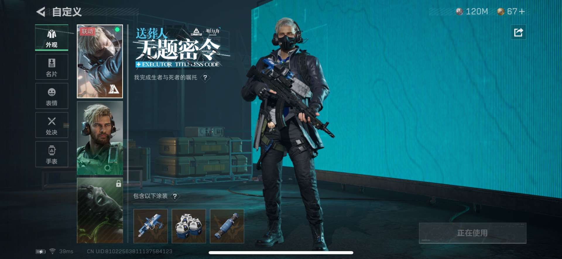 SJZQM333705三角洲行动账号详情图14